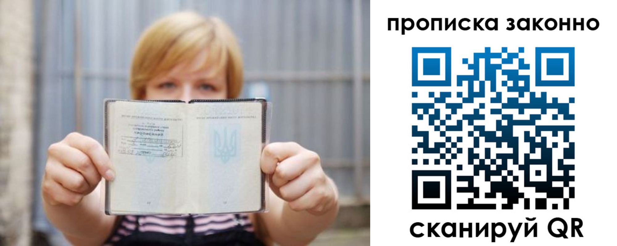 прописка поиск в Железногорске